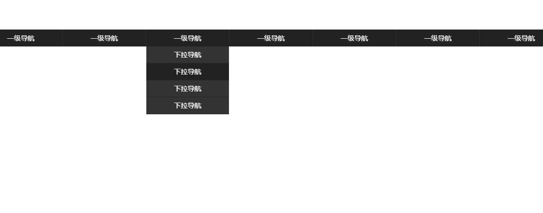 .CSS3黑色二级导航菜单 