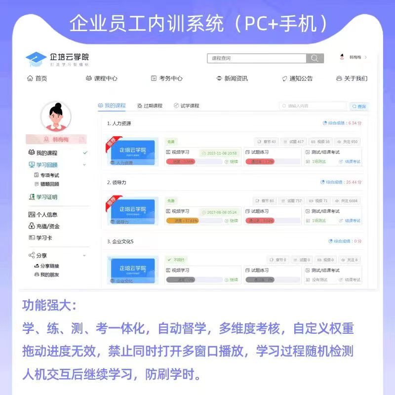 在线学习培训考试系统源码