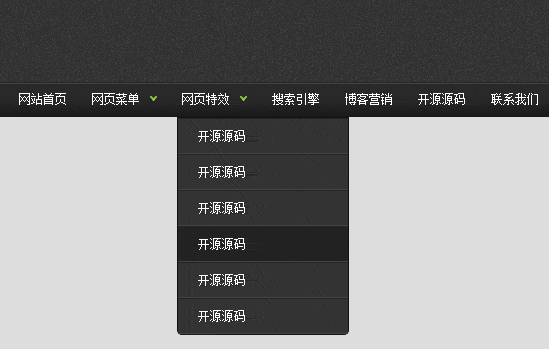 黑色的jquery css网站多级菜单