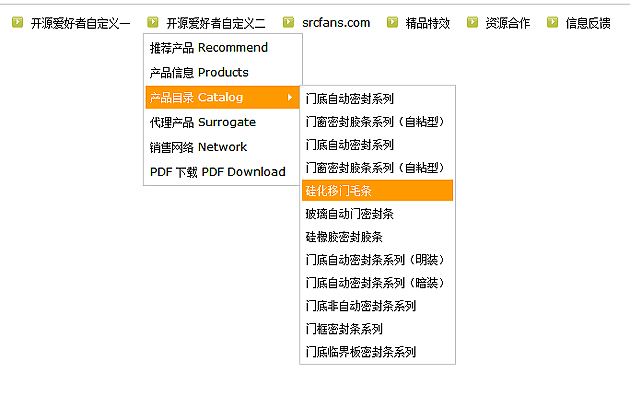 js多级导航菜单hover事件制作三级导航菜单代码