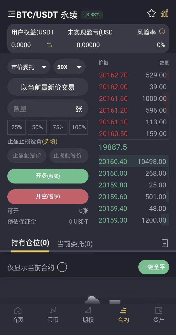 新版UI多语言交易所/锁仓挖矿/币币秒合约交易所/双端源码