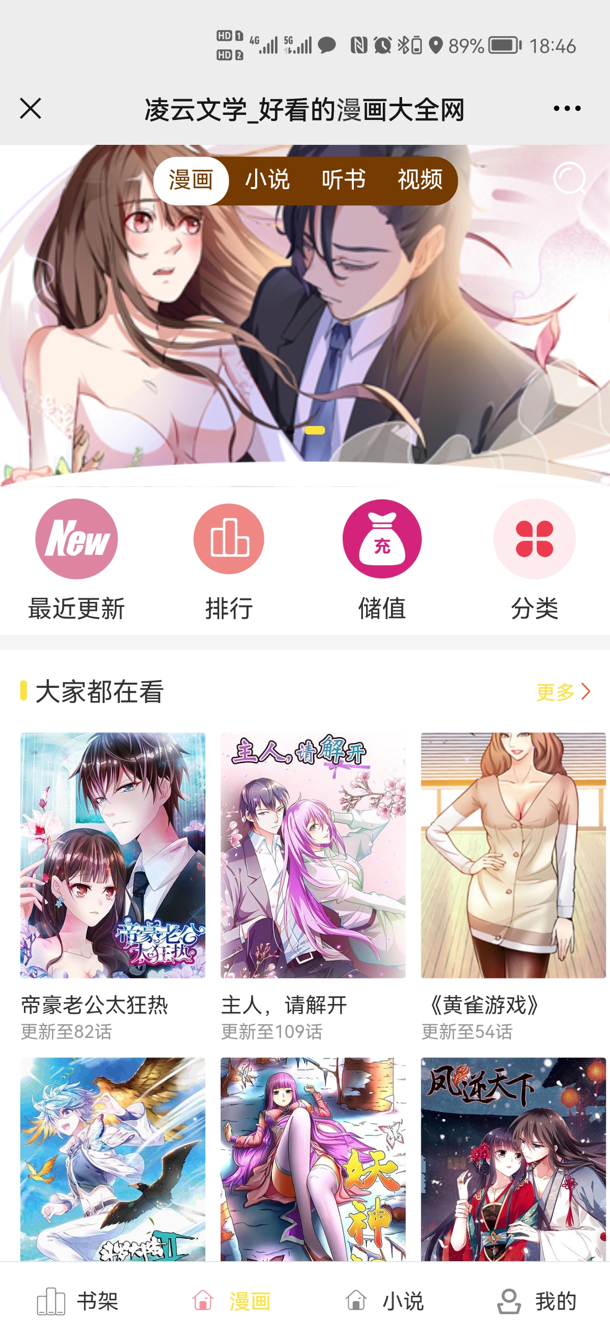 2021升级版新E16正版 微信小说漫画网站分销系统源码 运营版 TP框架+代理功能+对接公众号+支持个人免签支付H5