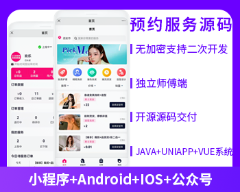 省钱兄预约服务APP源码同城服务家政服务美容美发洗车保洁搬家维修家装源码