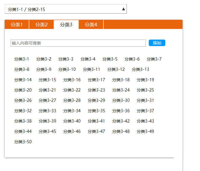 jQuery四级联动分类菜单