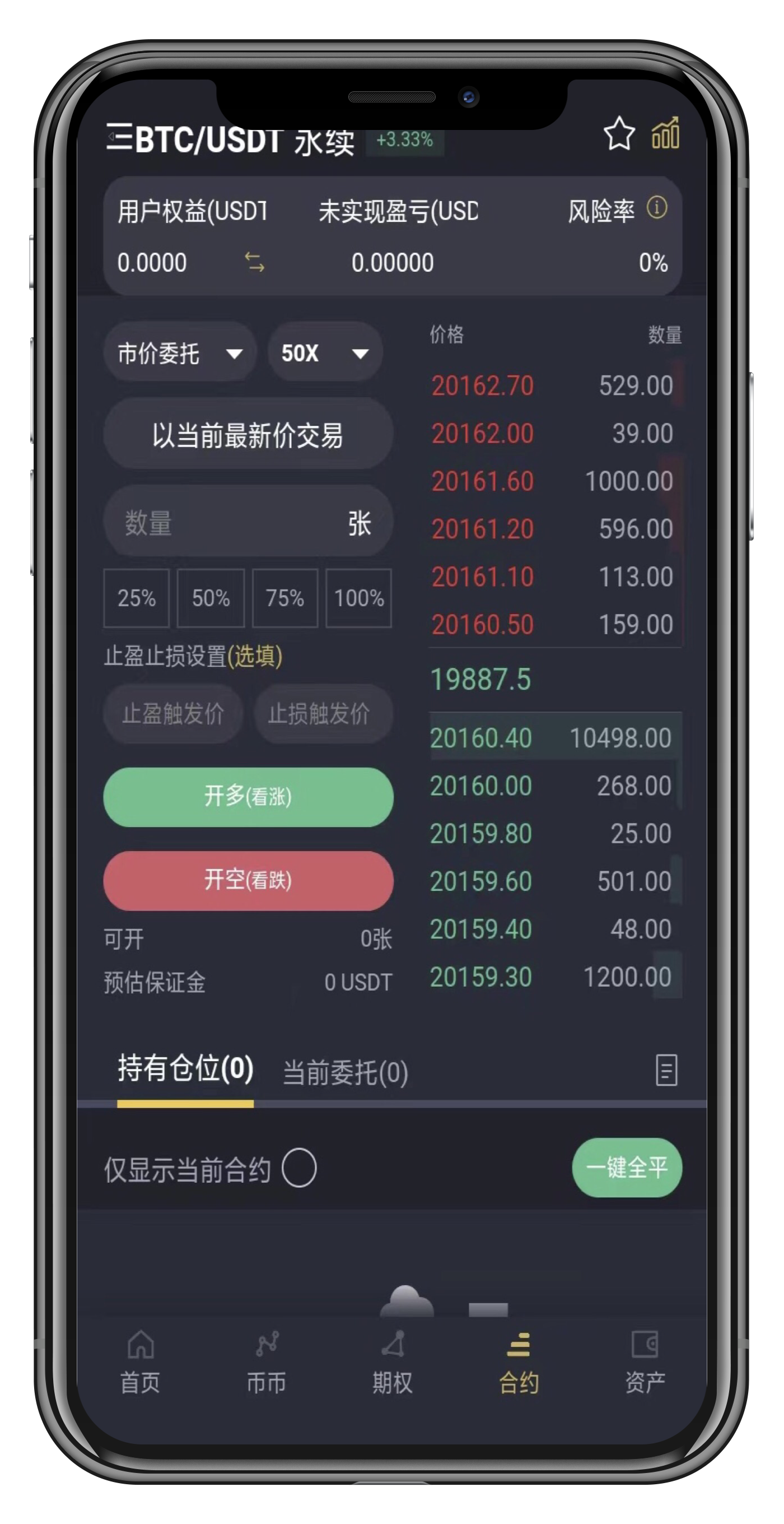 新版BBANK交易所完整源码 仿火币带秒合约+多语言